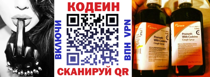 Кодеиновый сироп Lean Purple Drank  ссылка на мегу ссылка  Старый Оскол 