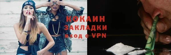 кокаин VHQ Алексин