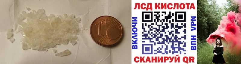 ЛСД экстази кислота  Старый Оскол 