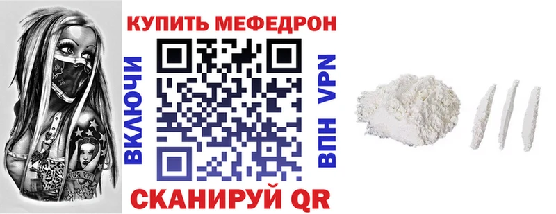 Меф мяу мяу  наркота  Старый Оскол 